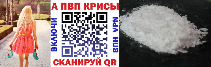 Alpha-PVP СК Инта