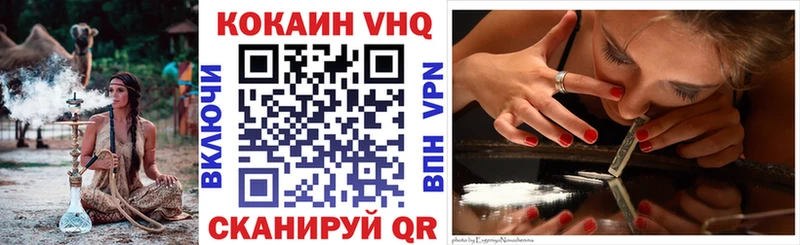 сколько стоит  Инта  Кокаин VHQ 