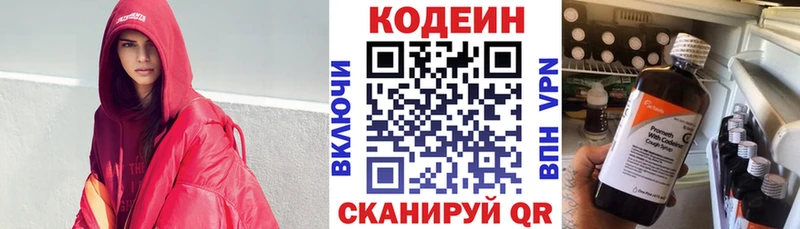 Кодеин напиток Lean (лин)  блэк спрут зеркало  Инта 