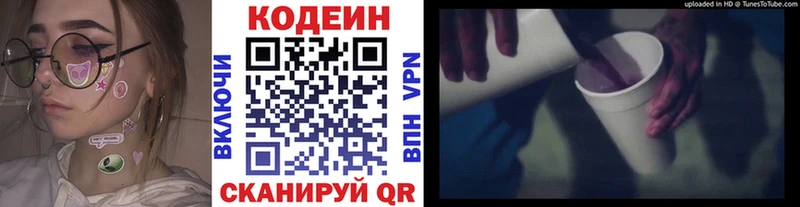 Codein Purple Drank Инта