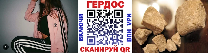 как найти закладки Инта ГЕРОИН герыч